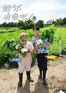 《四色脱口秀》